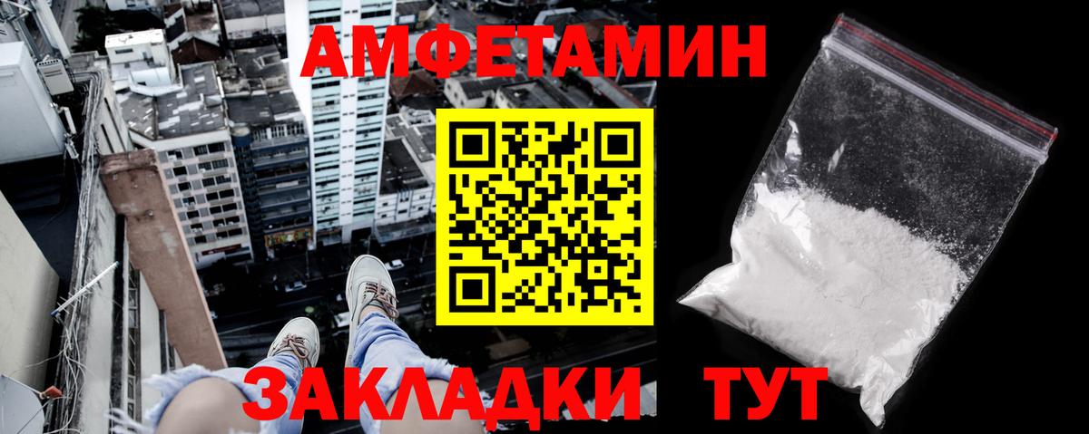 Москва  АМФЕТАМИН  Вход с VPN  Амфетамин Premium 