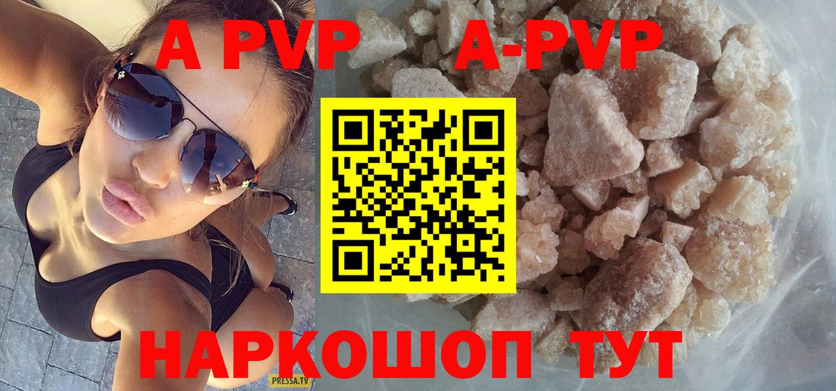 Москва  А ПВП VHQ  APVP VHQ  Alpha-PVP крисы CK  Вход с VPN 