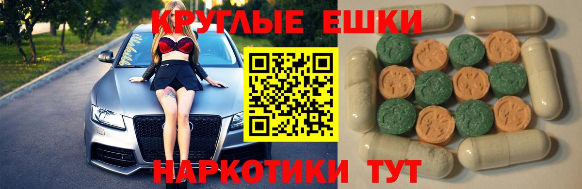 ЭКСТАЗИ диски Москва