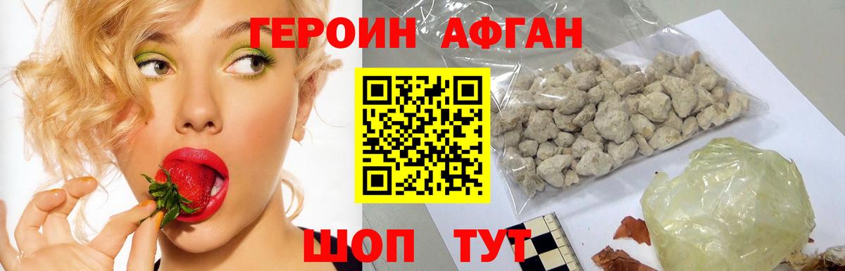 Героин герыч  Героин  Москва  Вход с VPN 