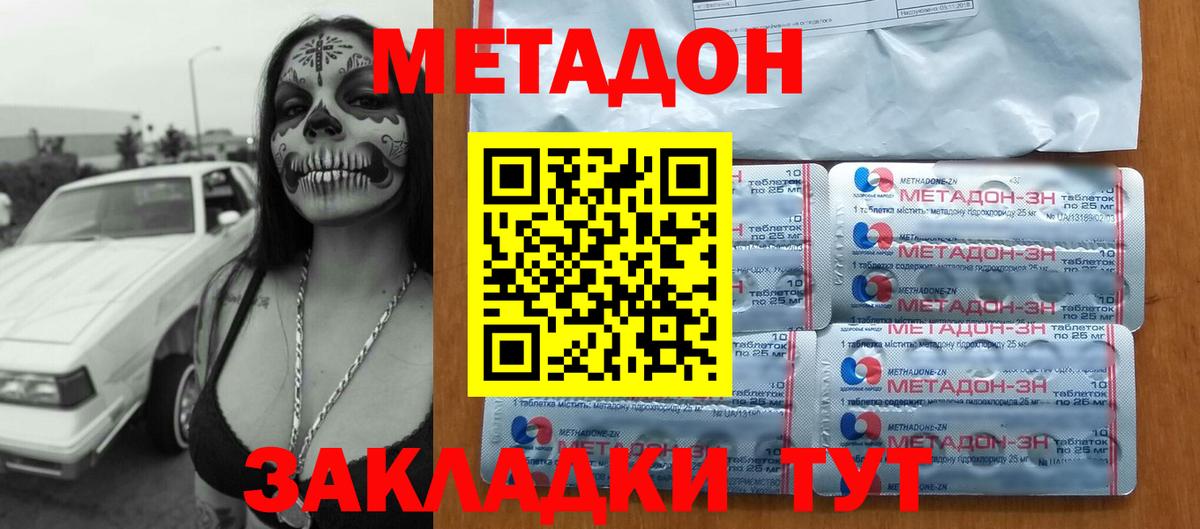 Метадон VHQ Москва