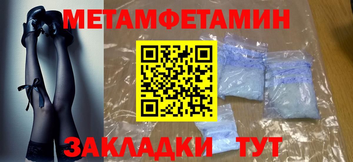 Метамфетамин Methamphetamine Москва