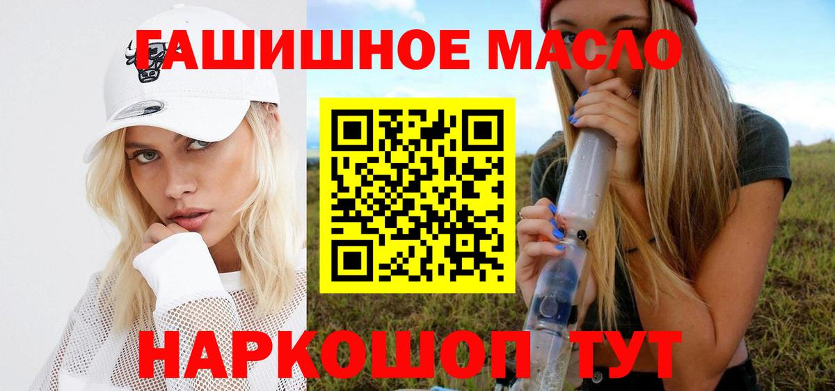 Конопля  Москва  Вход с VPN  Купить  ГАШИШ  Мефедрон кристаллы 
