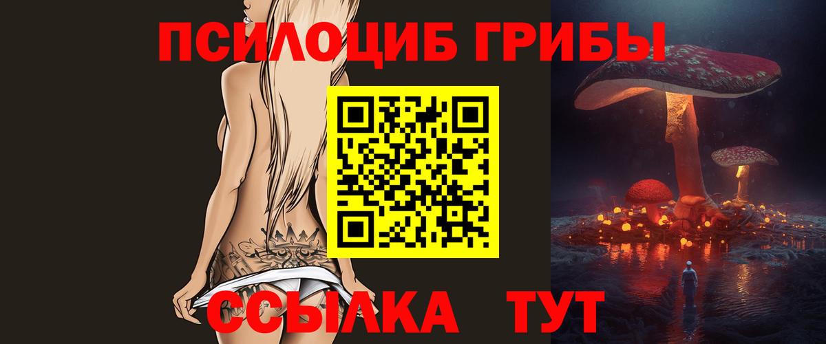 Псилоцибиновые грибы ЛСД Москва